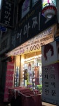 미찌꼬 앤 순자 미용실 | 헤어마찌꼬