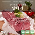 강산이야기영농조합법인