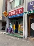 고려페인트