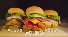 한가닭x대니버거 초월역점