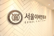 서울이비인후과의원