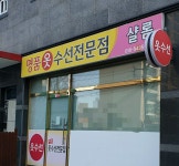 샬롬