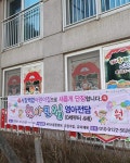 서창백합어린이집