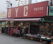 BYC박달점