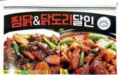 찜닭&닭도리달인