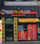 행운복권나라