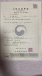 산청자매훠궈 수원북문점