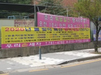 우리세차타운