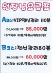 동일지압안마원