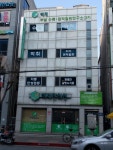 백제한의원
