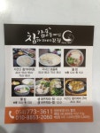 감포중매인참가자미횟집