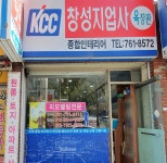 창성지업사