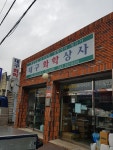 대구화학상사