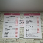 미소식당