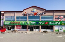 총체보리한우정육판매장
