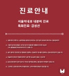 서울이내과의원