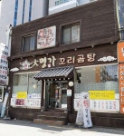대명가꼬리곰탕