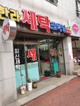 한라세탁크리닝