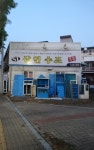 상인수조