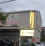 쉐보레장유중앙바로서비스
