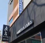 또이스 치킨찜닭 수성점