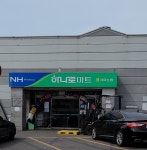 하나로마트 위미농협본점