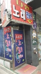 나인노래연습장