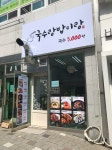 국수랑밥이랑