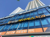 화원제이에스치과의원