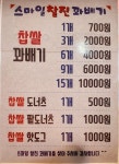 스마일찰진꽈배기
