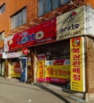 운수대통복권방