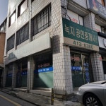 녹지공인중개사사무소