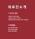 서울이내과의원