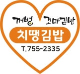 꺼벙꼬마김밥