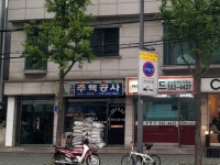 고려주택공사
