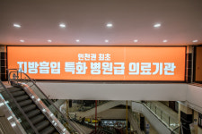 글로벌365mc병원 인천
