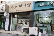 쥬노헤어샵