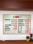 강산식당