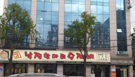 팔미낙지한마리수제비 성산점