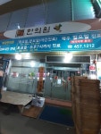 부광한의원