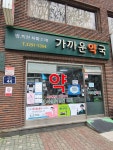 가까운약국