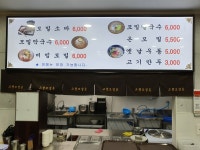 고향모밀촌