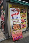 청도양꼬치 건대본점