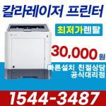 복합기렌탈 더존프린터