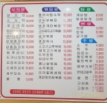 훈춘양꼬치