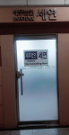 세무법인인포택스세연