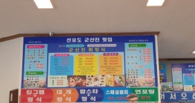 군산진