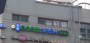 한국토목측량설계공사