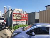 금강카코크레인 컨테이너