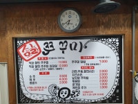 신모라주꾸미